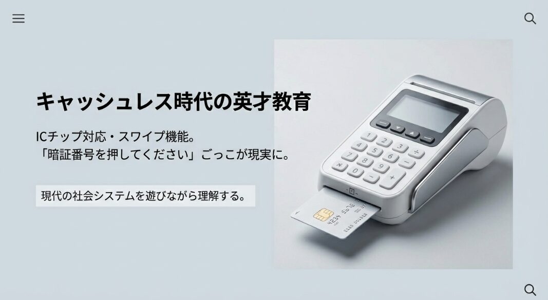 お買い物ごっこに使えるおもちゃのクレジットカード