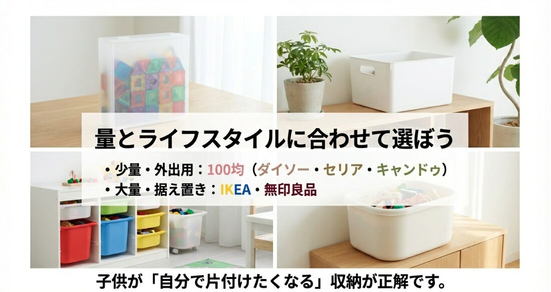 親子で楽しむマグビルドのお片付け