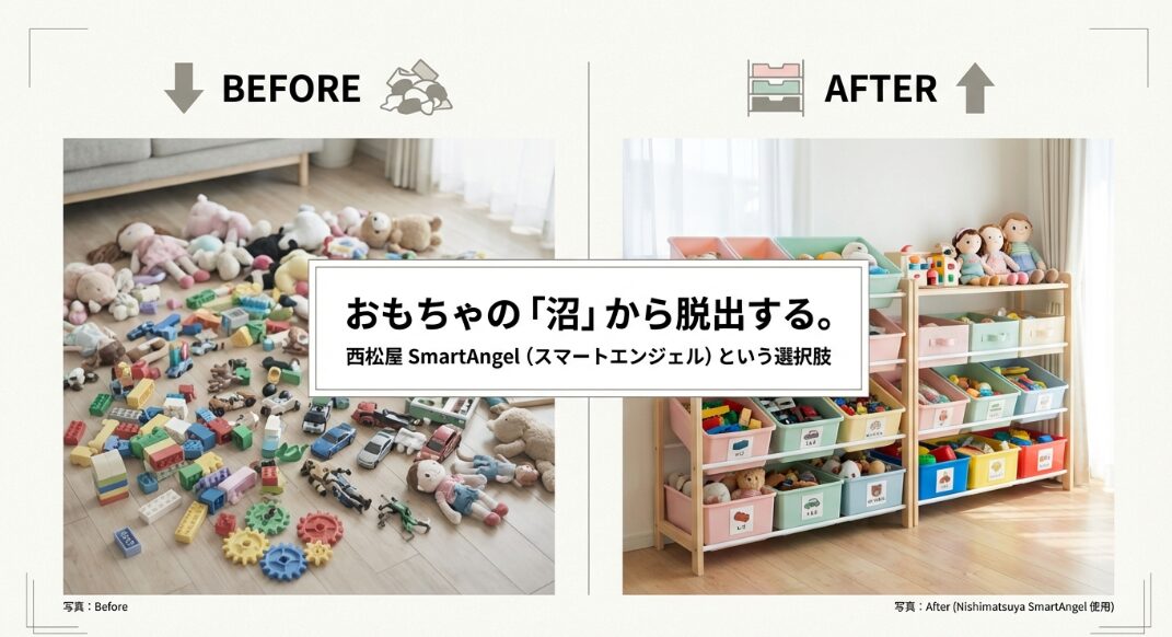 西松屋、ニトリ、IKEAのおもちゃ箱比較