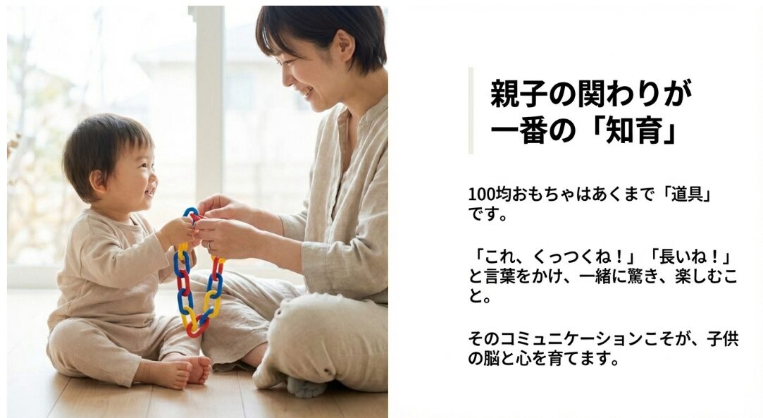 100均アイテムでおもちゃ環境を整えた親子の様子