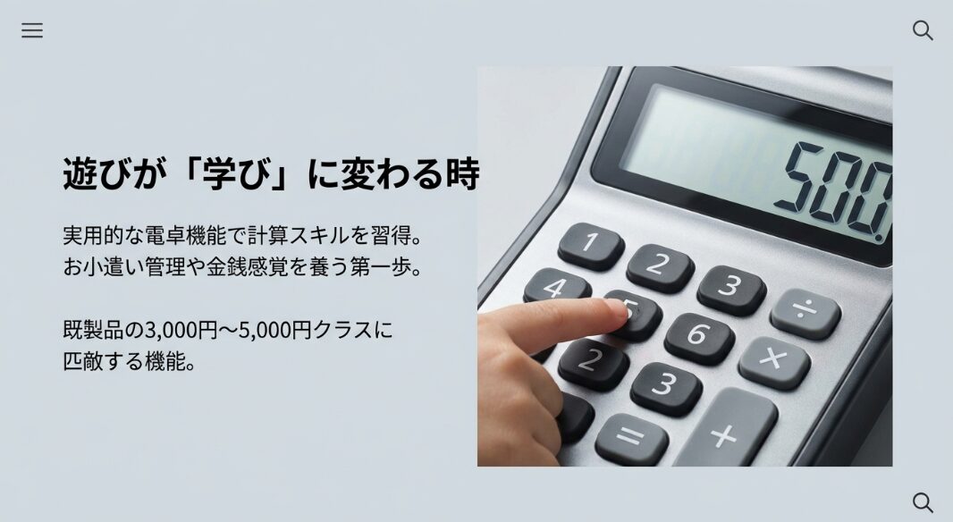 レジスターでの計算学習