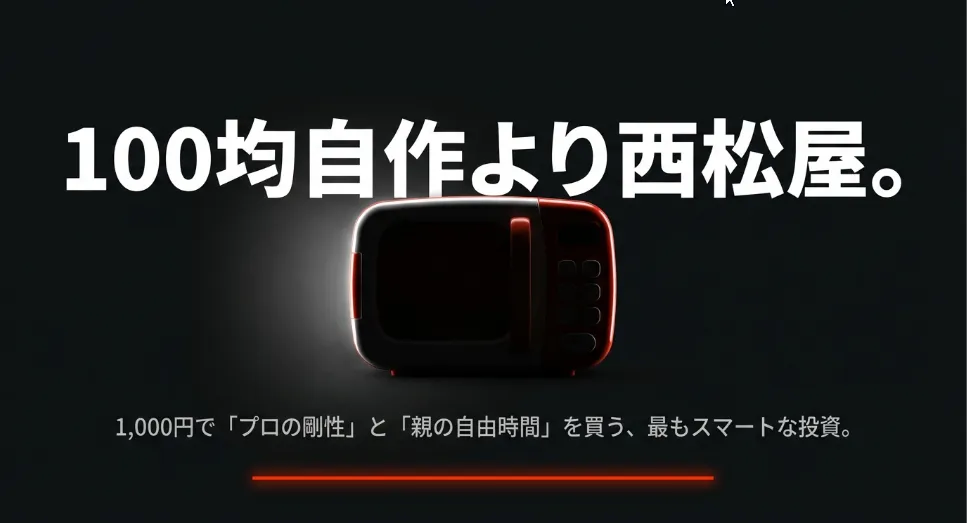 100均自作より西松屋が賢い理由！1000円で買えるプロの剛性