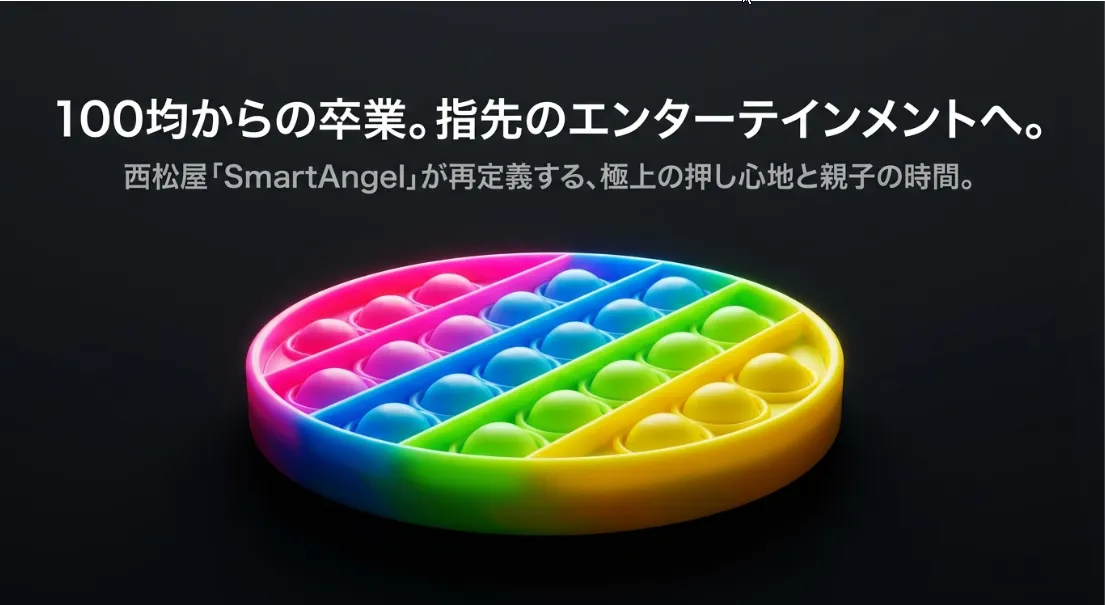 プッシュポップは西松屋が正解！