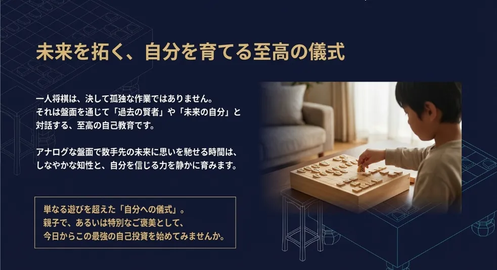 未来を拓く一手をここから